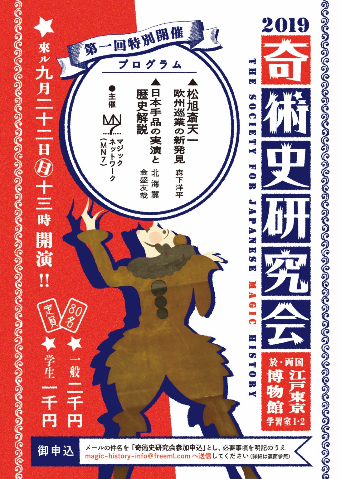 経歴と活動（2024.7） | Yohei Morishita